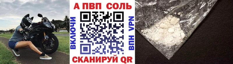 Купить где  Копейск  Alpha-PVP VHQ 