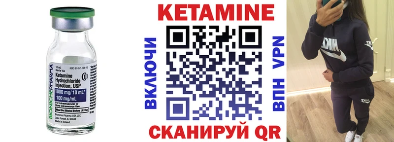 Купить где  Копейск  Кетамин VHQ 