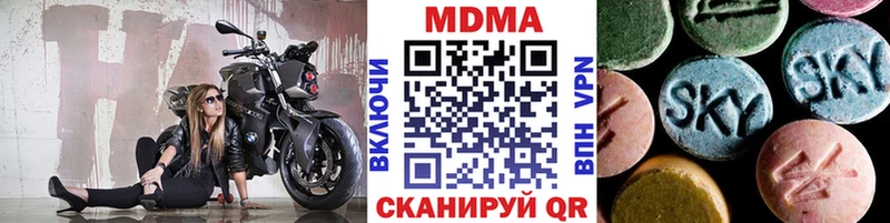 MDMA crystal Купить Копейск