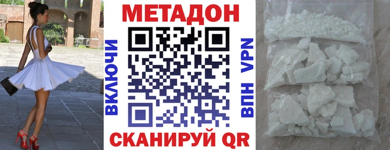 Метадон methadone  Купить  Копейск 